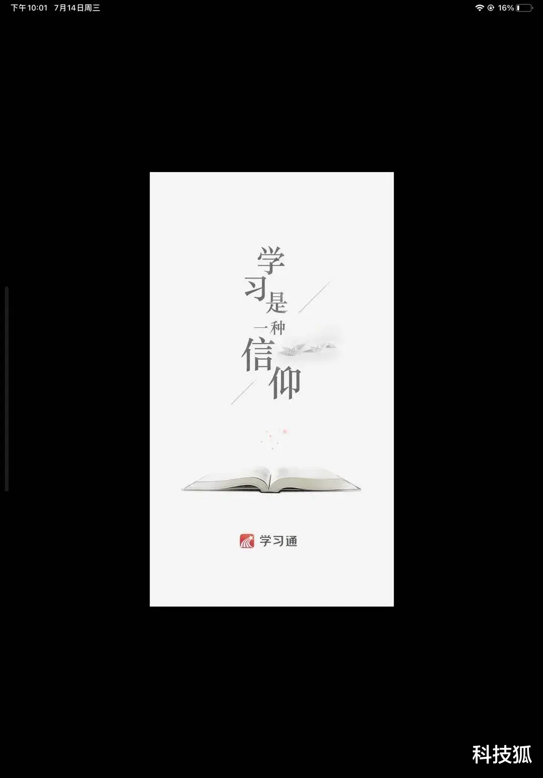 小米科技|小米平板复活，MatePad 11：就这？