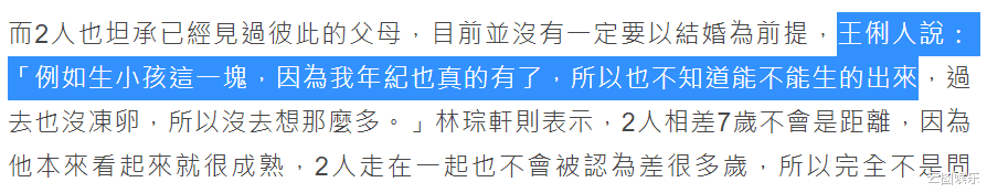 王俐人|45岁女星宣布结婚！被小7岁男友跪地送花太浪漫，怕生不出已同居