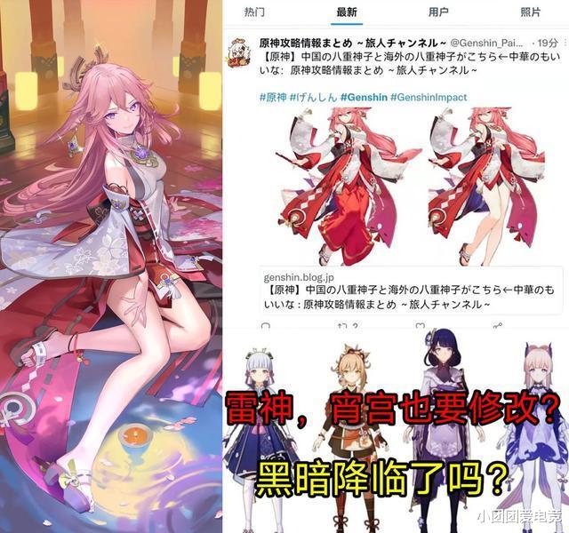 |原神雷电将军也遭殃，拔刀姿势将更改成腰间，雷神周本特效巨帅！