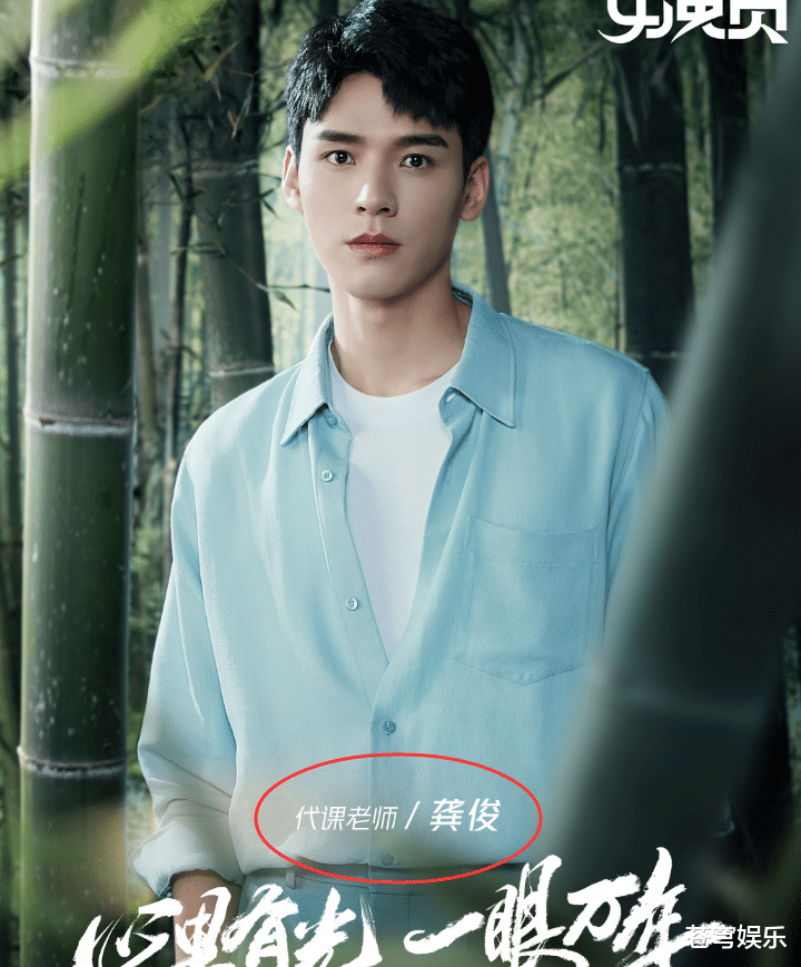 龚俊|《快本》后龚俊张哲瀚又合体上综艺!前后脚官宣,这回身份不一般