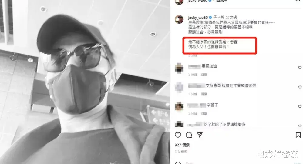 吴宗宪|吴宗宪儿子涉毒被捕，父亲嘴上要求重罚，转头就花10万为之保释