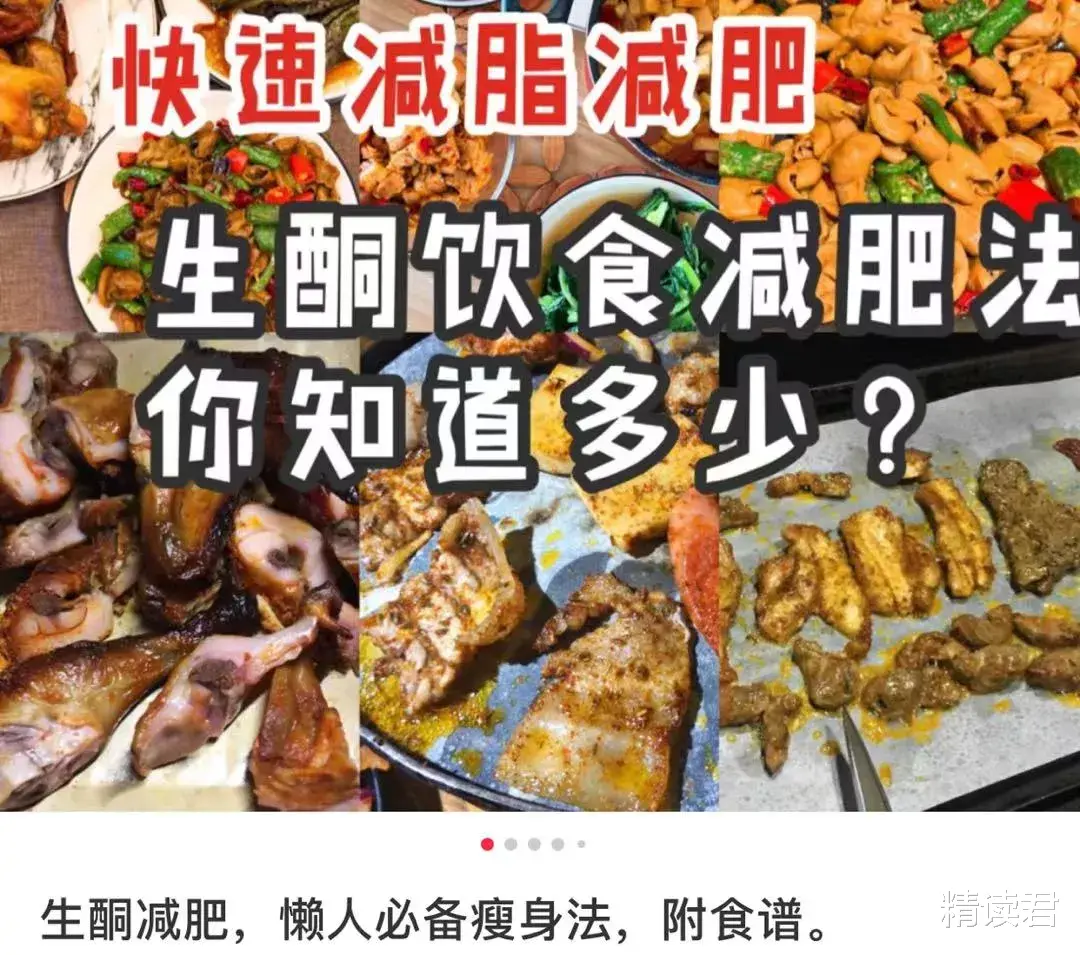 智商税 “戒掉碳水3个月，我差点没扛住”：减肥路上，你还要交多少“智商税”？