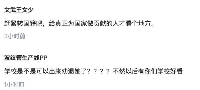 陈皮咪咕|微博封990个账号,“985学生”扬言要为凡凡换国籍,网友慢走不送