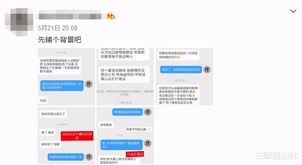 德云社|德云社已婚演员出轨女粉丝？女方提供睡照实锤，曝其“多线并行”