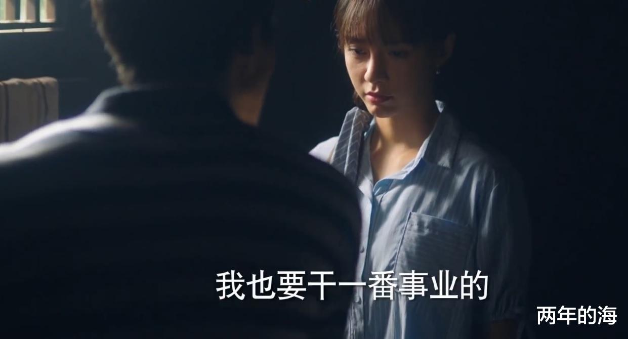 江山如此多娇|《江山如此多娇》泪目大结局：碗米溪可以女人当家，恋恋不舍道别