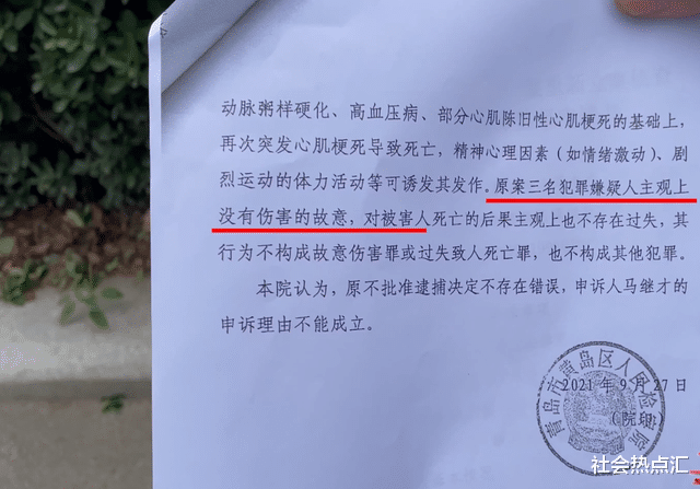 |青岛：男子被人追打后突发心梗去世，打人者无罪释放，家人不干了