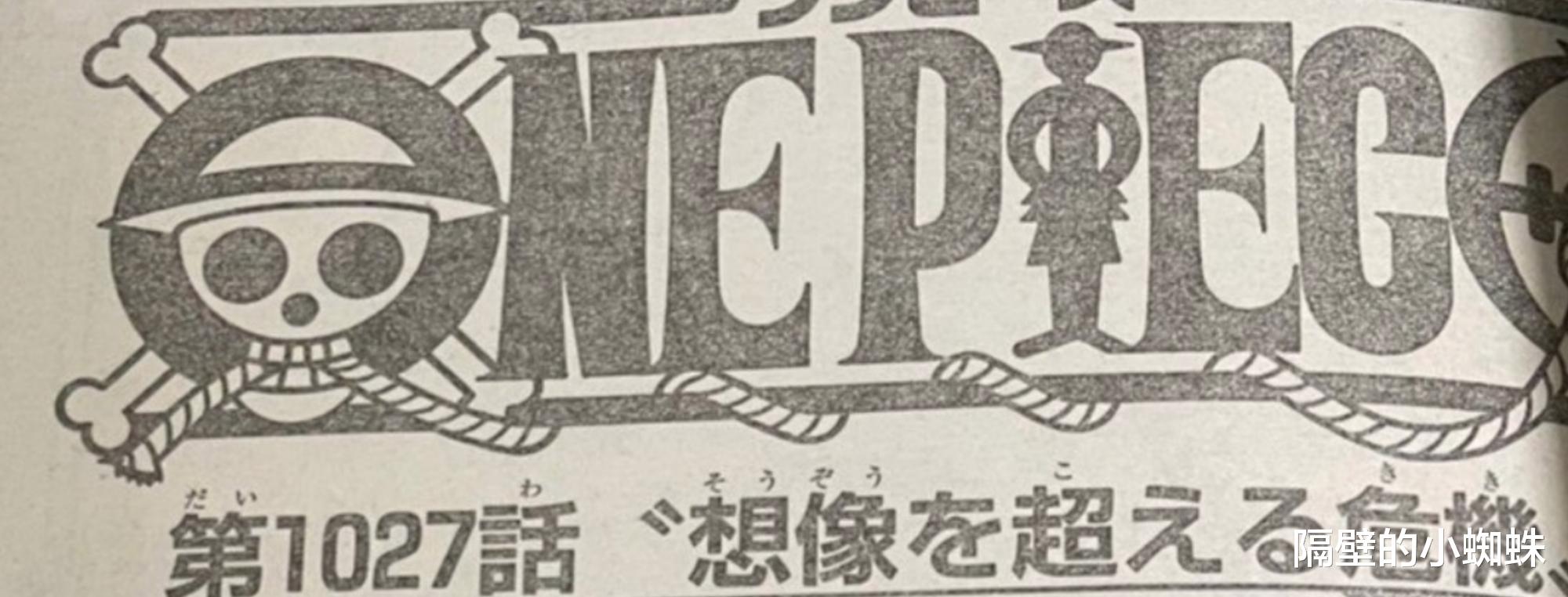 索隆|海贼王1027话，索隆砍掉烬的面具，导致他暴走，开启人兽形态