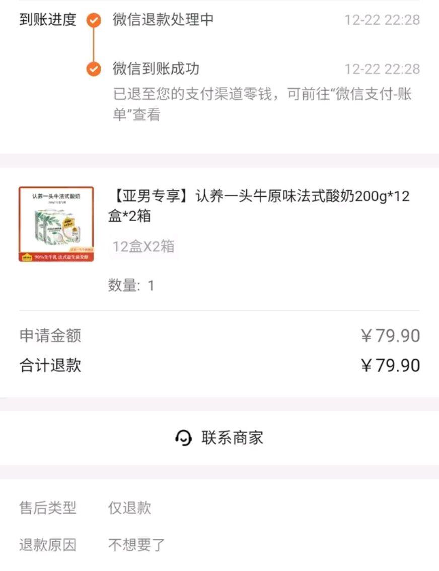 陈亚男|陈亚男直播恐赔钱？补贴低价还被退货，屏蔽负面评价起到反作用