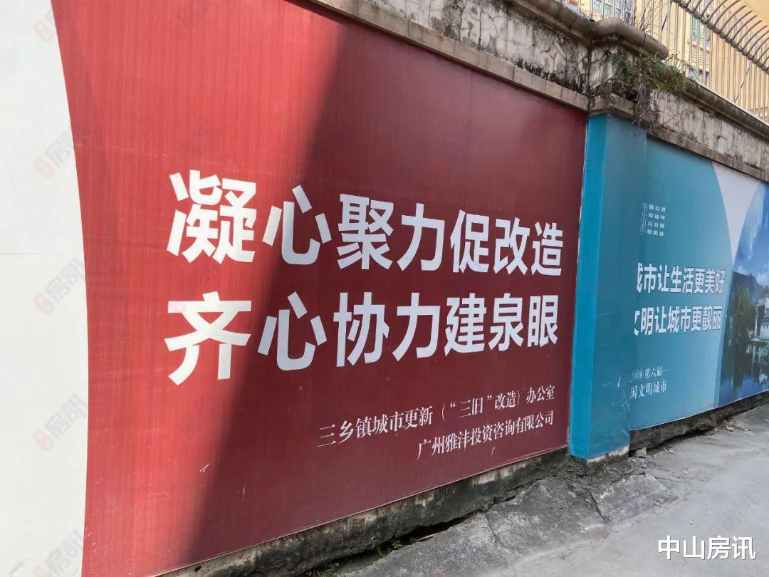 北京市|涉及167户！中山三乡“合罗围”旧改项目高票通过！雅居乐介入