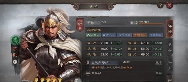 小翔很忙|三国志战略版:平民开局陈到如何搭配最强白毦兵阵容战法?