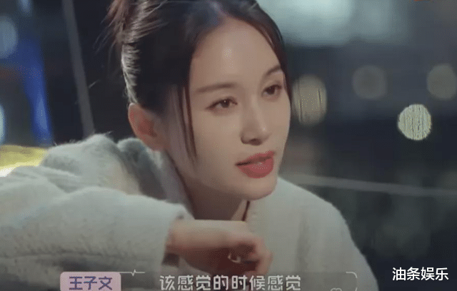 王子文|王子文的恋爱观，真是人间清醒！景甜听后直呼：受教了！