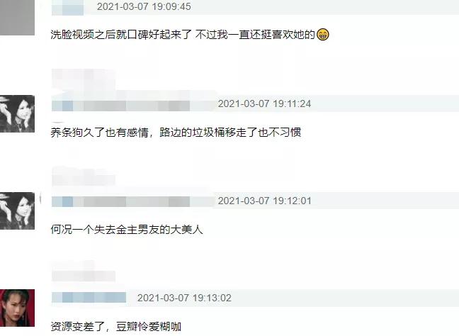 景甜|富贵花景甜背后的两个男人：一个有钱宠她无边，一个有名助她翻身