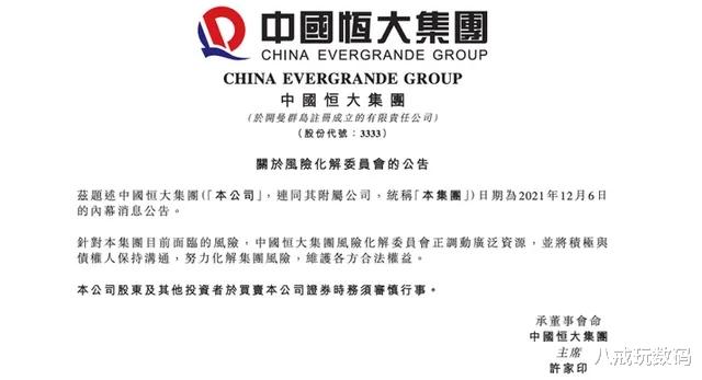 恒大|许家印表态，恒大开始交房，烂尾房业主不用垂头丧气了