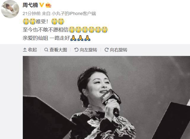 于月仙|赵本山旗下数十位艺人悼念于月仙，剧中丈夫长贵分享合影令人泪奔