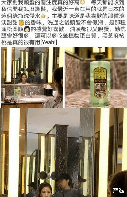 严选|被称为“国宝级”的洗发水，但是因为价格太低，没人在乎，袁咏仪：我用了8年