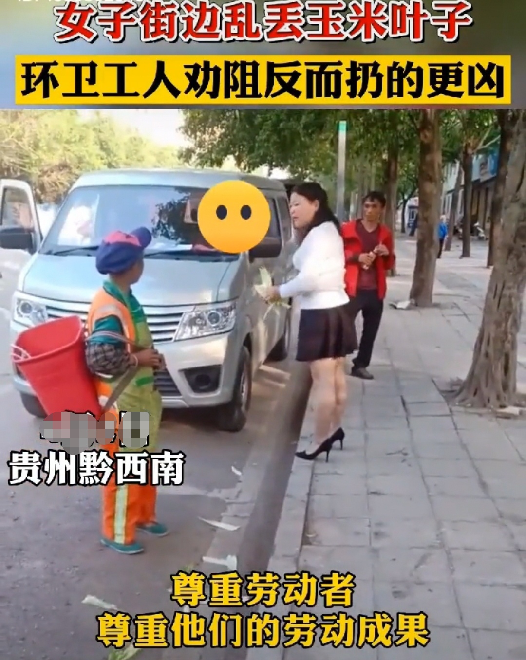 天涯倦客看世界 过分！女子街边乱丢垃圾，环卫工人劝阻反而扔得更凶