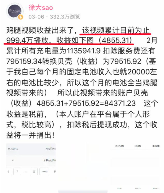 徐大sao|抠门主播徐大sao：被扒黑历史疯狂掉粉，憨厚的背后是谎话连篇？