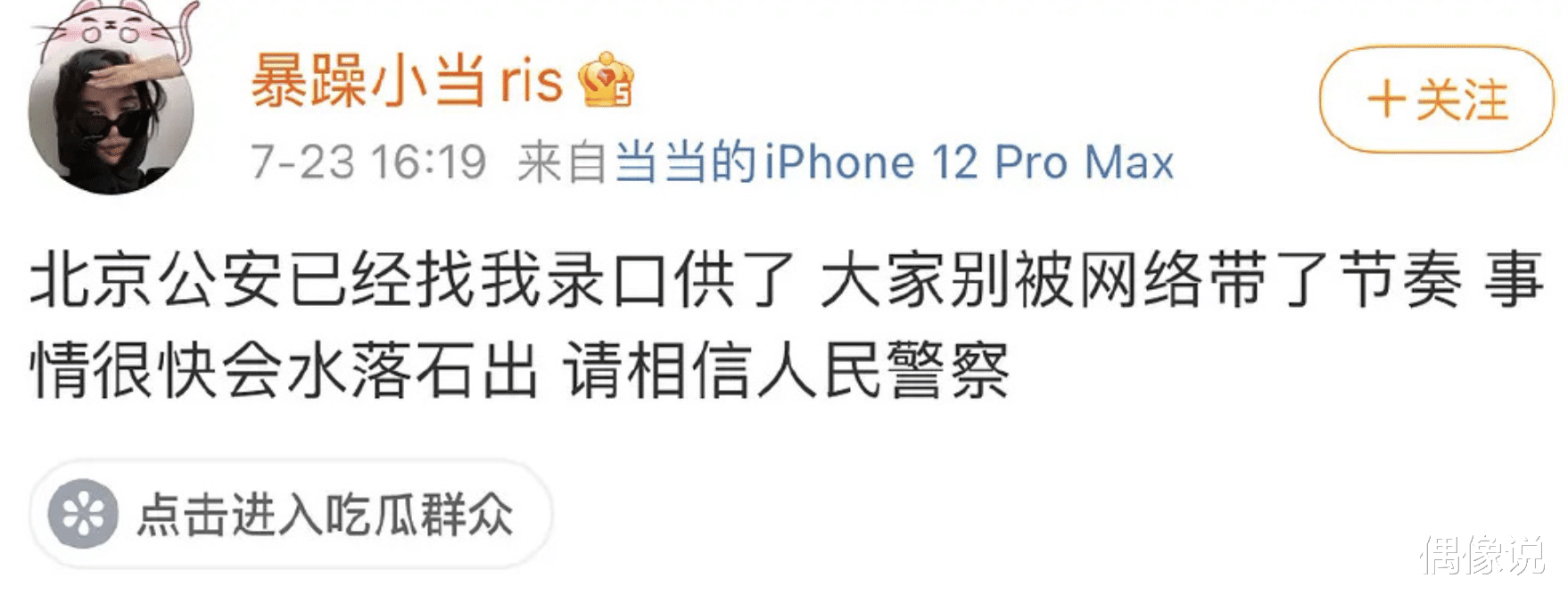 吴亦凡|最新通报:吴亦凡已被刑拘!风波期间共捐款300万,但也于事无补