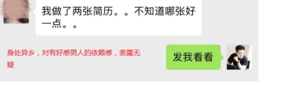 冷月恋爱顾问|实战撩妹案例：微信上这么聊，很容易就约到了妹子！