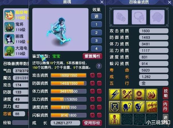 YouTube|梦幻西游：师门任务的怪物是不是又被加强了？现在打不死收服怪了