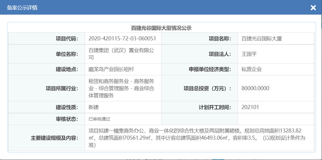 商丘|光谷南新增一栋130米超高层高品质商业大楼