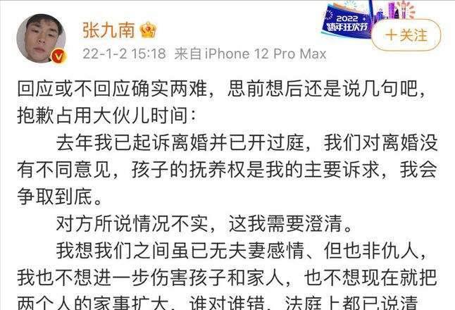 郭德纲|刚开年就上了两个热搜,和徒弟深度绑定的郭德纲估计又要头痛了