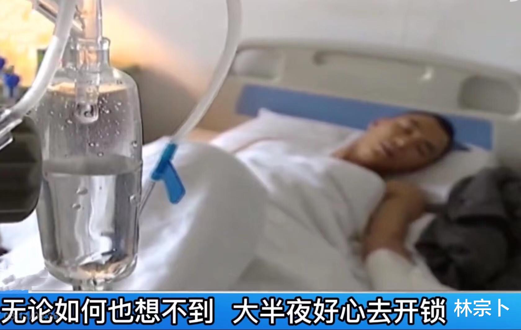 好心深夜帮忙开锁,不料女子刻意撒谎,导致锁匠双手手指被砍断