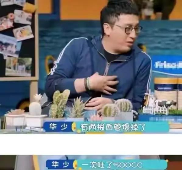 华少|“好舌头”的华少，走到今天又能去怪谁？夜深人静时他可曾后悔过