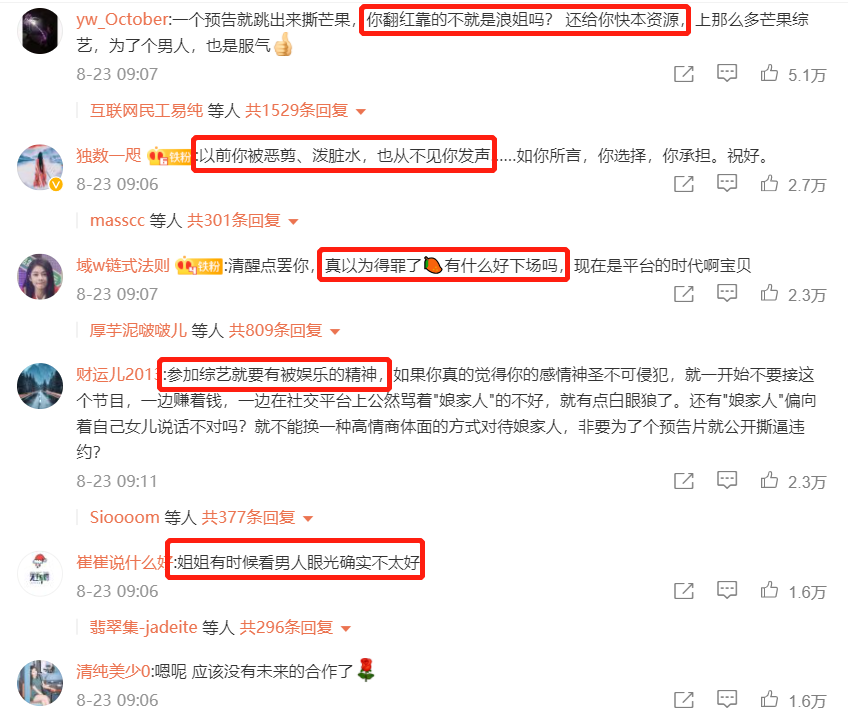 张雨绮|张雨绮向芒果台认怂，称未来仍愿以诚相待！网友调侃：还有未来吗