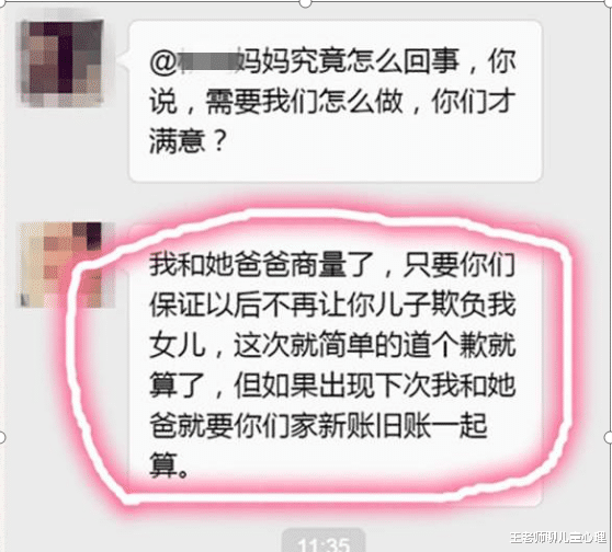 王老师聊儿童心理|女儿被欺负，宝妈在群里“放狠话”，幼师：不建议这样做