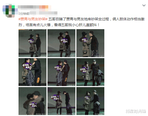 贾青|曾经有望成为“国民女神”的贾青，如何把一手好牌打得稀烂