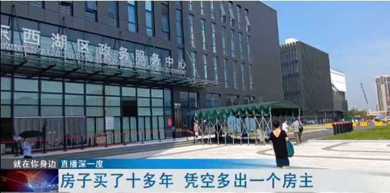 宝山|房子卖了，房屋登记信息却无法注销！男子一怒之下竟这么做