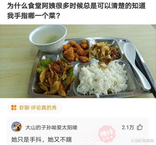 神回复:为什么运动会上,男生都喜欢看女生跑步?神评真相了