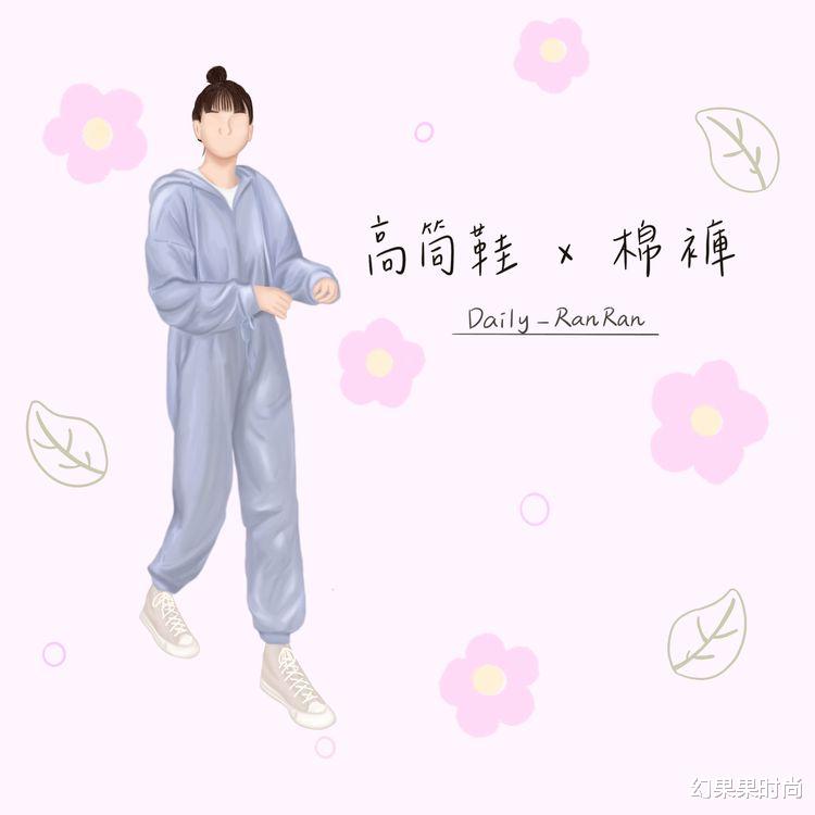 幻果果时尚|率性女孩看过来！5套高筒帆布鞋穿搭+3大地雷，一次告诉你！