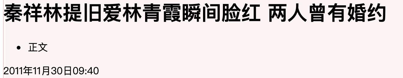 我是愈姑娘|“痴情影后”林青霞的美人劫难