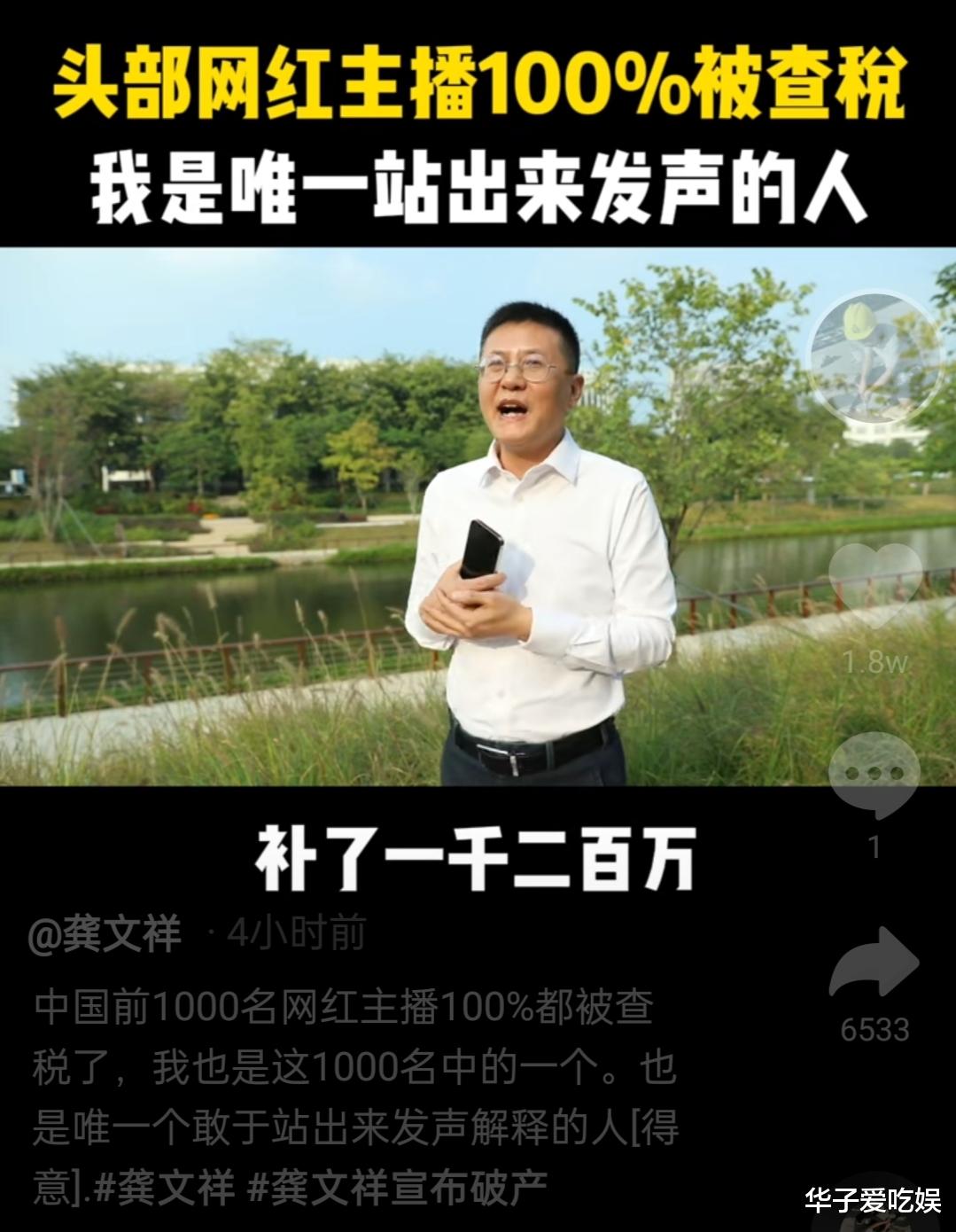 李佳琦|知名网红爆料：姜涛补税1200万，李佳琦17个亿，罗永浩却因祸得福