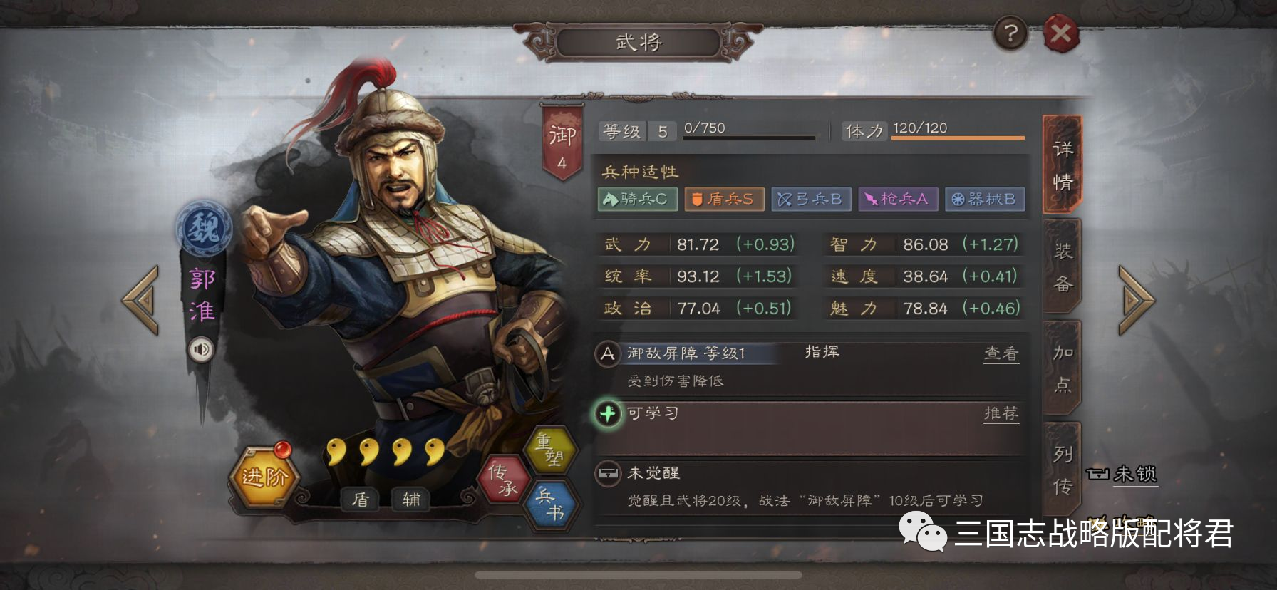 三国志|三国志战略版6个最好用的A级战法，平民玩家换了不亏!
