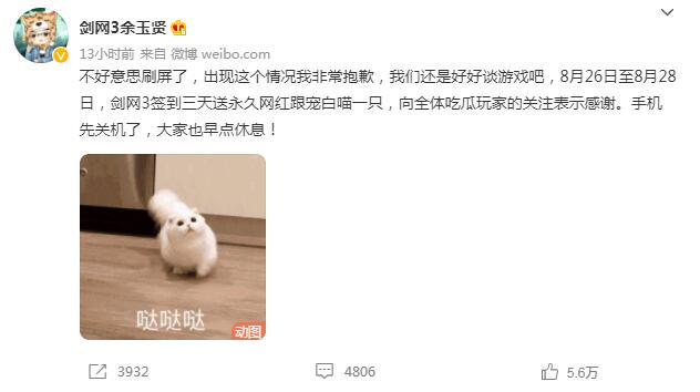 剑网3|一夜间，因为剑网三主策划一条微博，整个国产游戏圈都沸腾了
