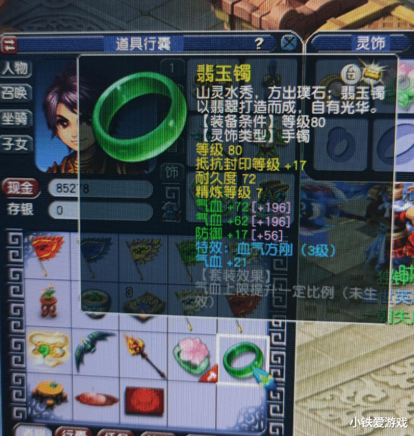 梦幻西游：抓鬼总能出奇迹！国标80环腰带，炸4蓝字价值飙升15亿