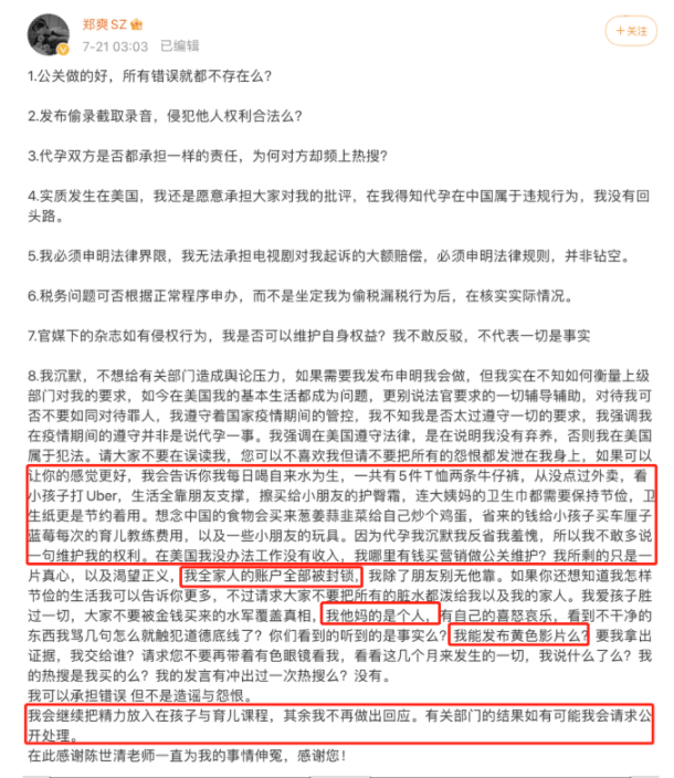 居设计计|郑爽穷得揭不开锅爽妈坚持为灾情捐款500元,被赞人美心善