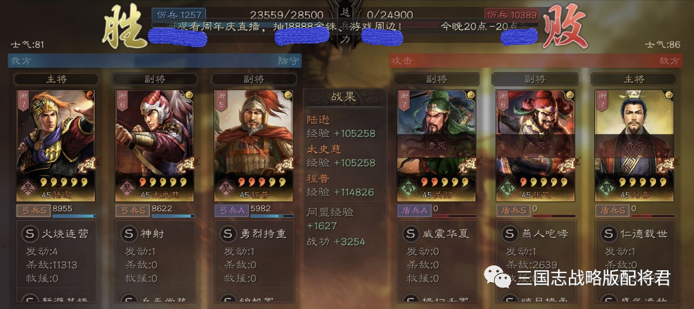 幻塔|三国志战略版平民低配肉弓，用平庸的技能，打穿满红主流队!