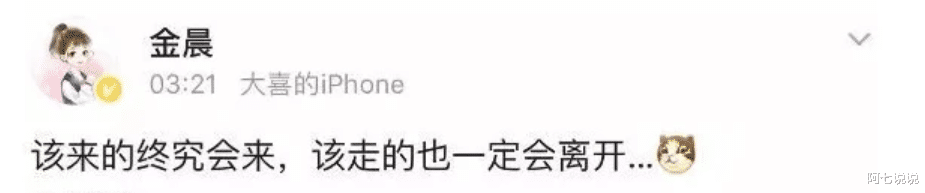 金晨|“风流女神”金晨：凭一己之力成为顶流，情史堪称小鲜肉收割机