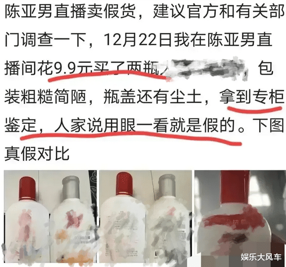 陈亚男|陈亚男公司面临解散？因涉嫌销售假冒伪劣被举报，金额高达40万