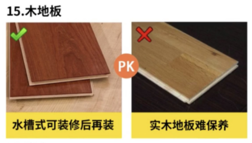 |老师傅直言第一次装修常犯的20大错误！个个致命！避一个少砸3万