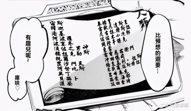 终末的女武神|《终末的女武神》诺查丹玛斯的对手会是谁？这两位神的可能性最大