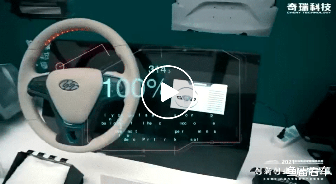 百度|玩大了!除了8AT变速器,奇瑞这次还展示了自产的芯片晶圆