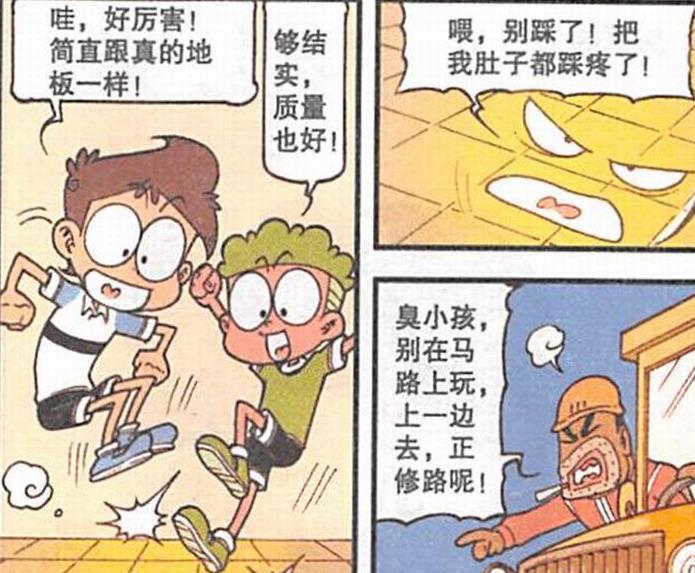 漫画|奋豆“液体黄金人”变幻莫测，高茜与奋豆“一刀两断”直呼太爽