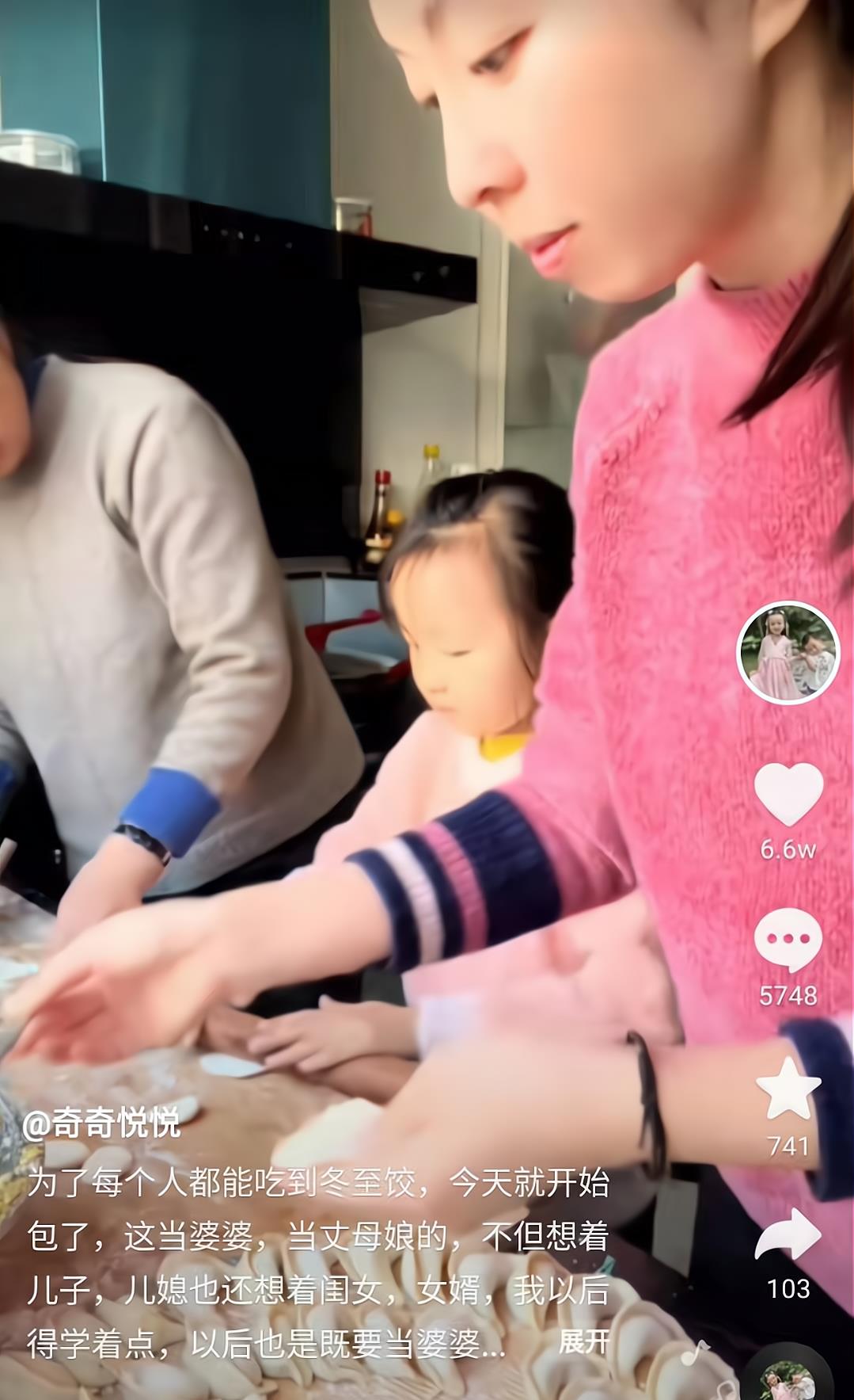 冬至|郭策堂嫂冬至晒饺子，被指模仿田静，评论区恼羞成怒怼网友