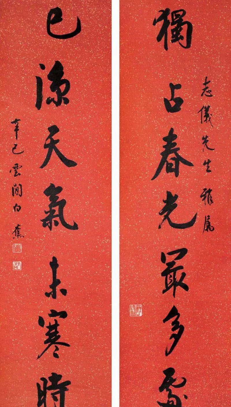 一个爱穿搭的小马甲 白蕉：具备了这四项条件，书法就“炉火纯青”