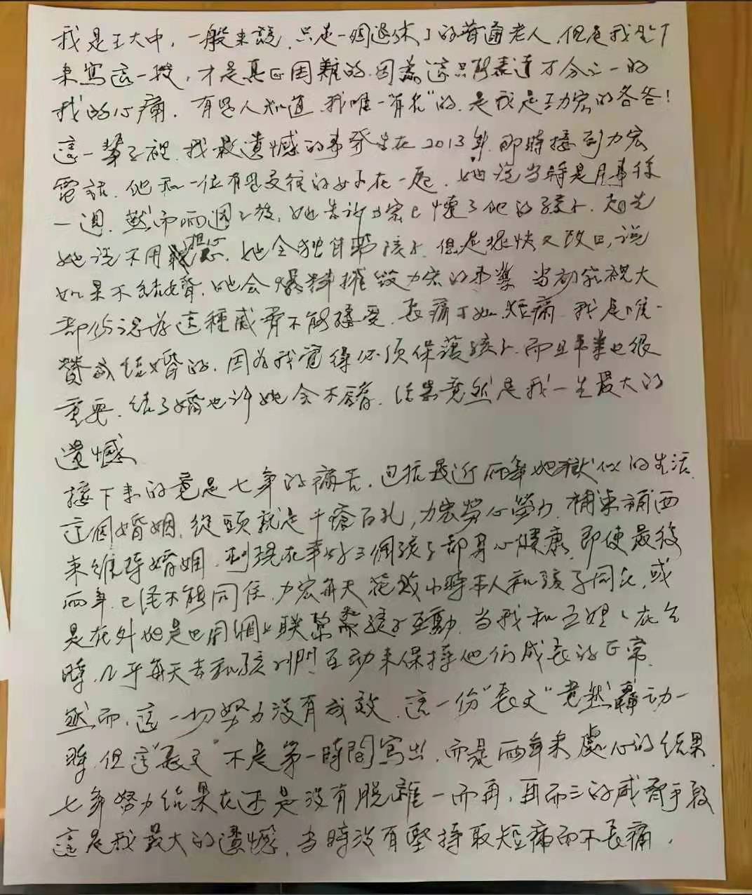 李靓蕾|有侯佩岑的家庭情况却没其修养，离婚数亿台币补偿难填李靓蕾欲壑